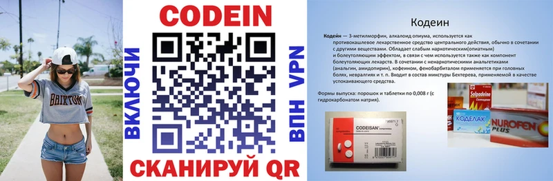 Codein Purple Drank Ноябрьск