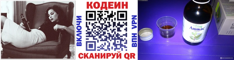 мега сайт  Ноябрьск  Codein напиток Lean (лин) 