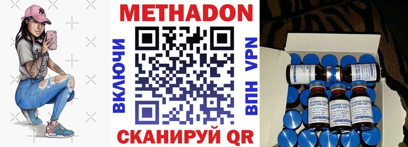 МЕТАДОН мёд  Ноябрьск 